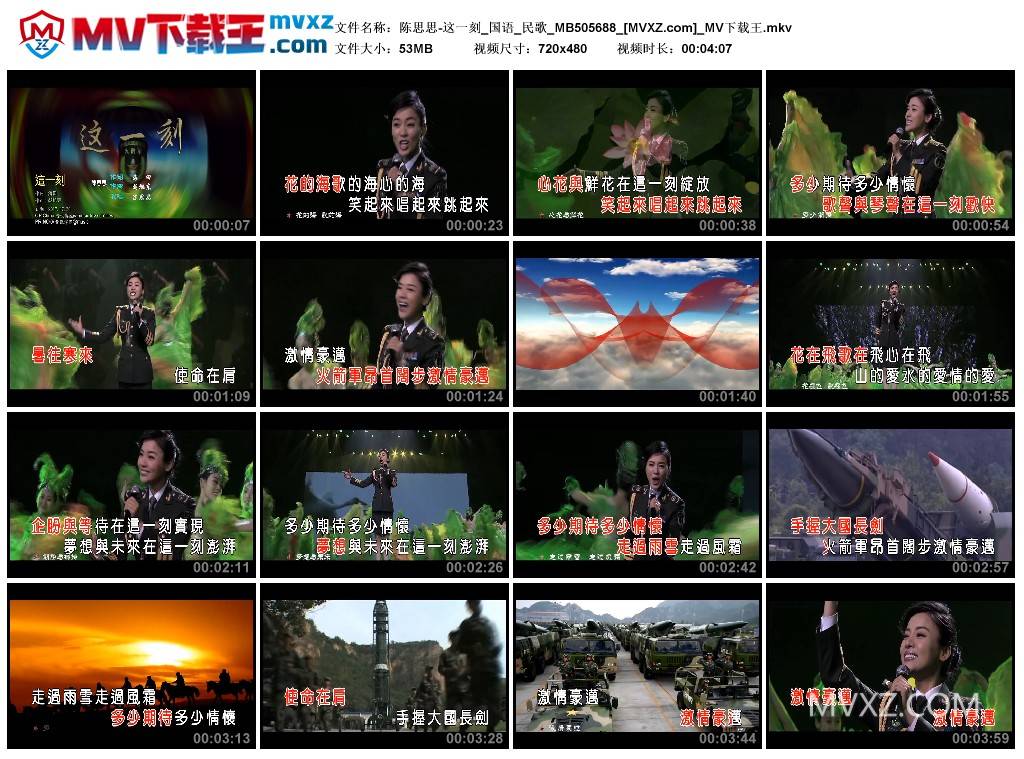 陈思思-这一刻_国语_民歌_MB505688